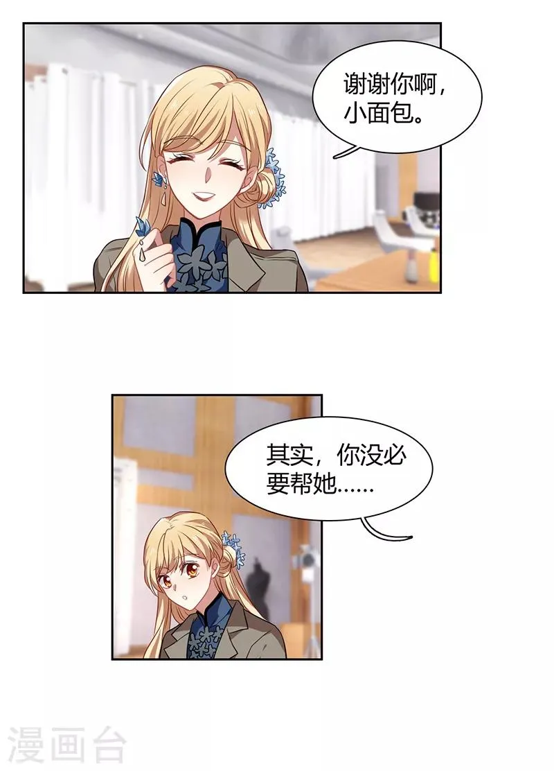 第251话 第20页