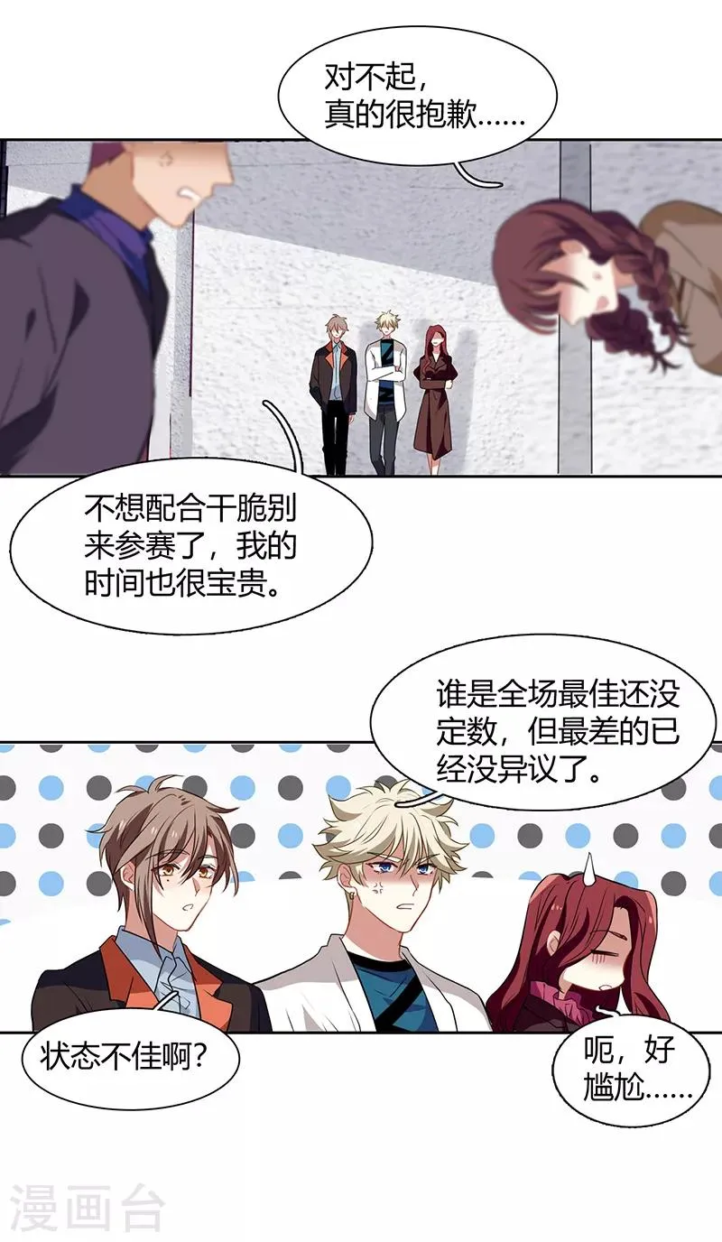 第251话 第23页