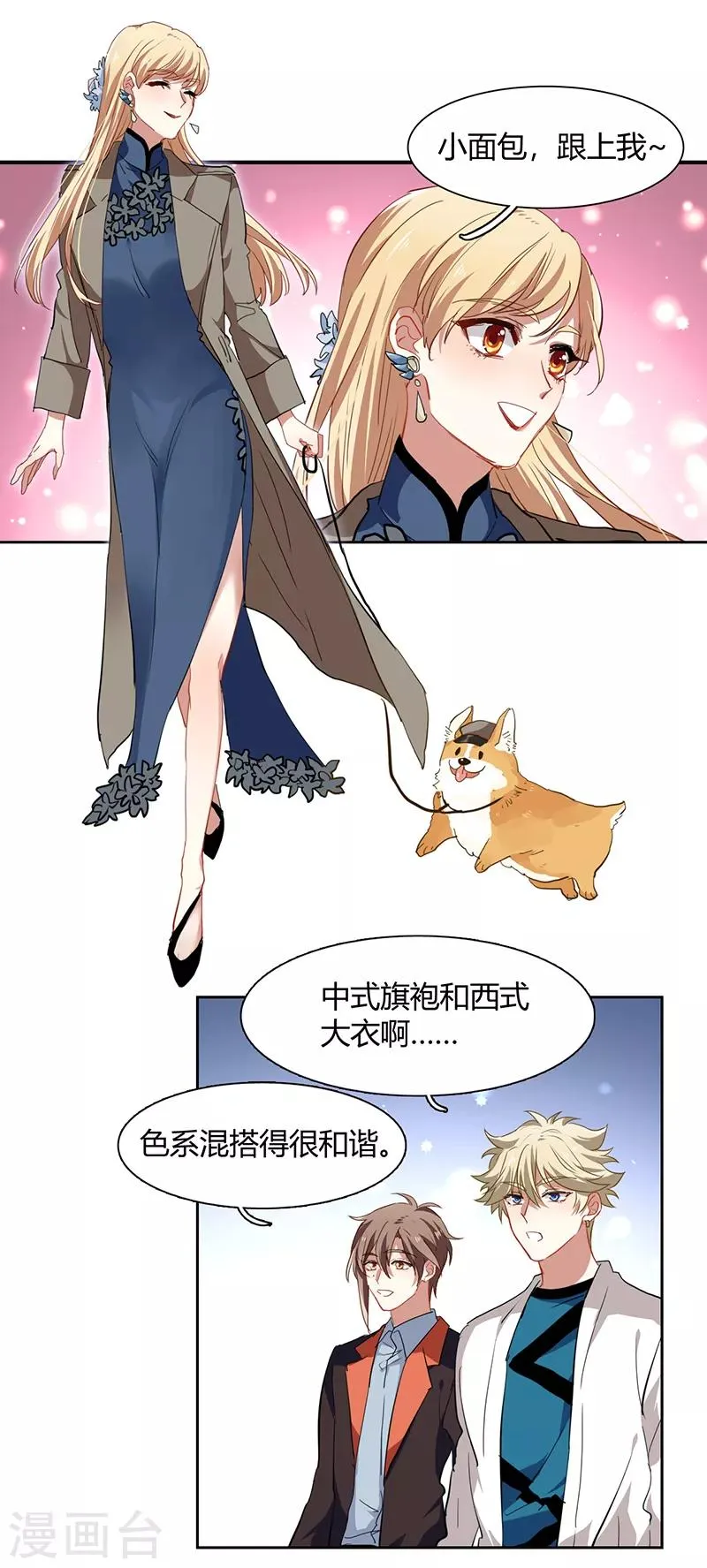 第251话 第24页