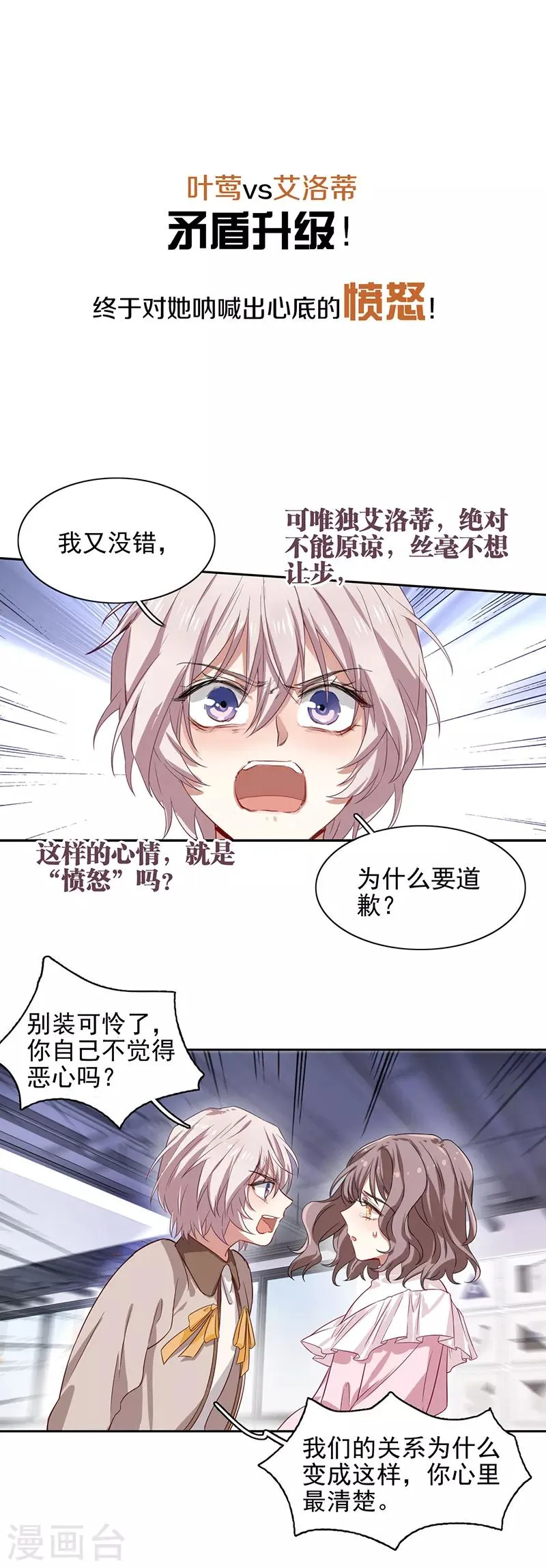 第251话 第30页
