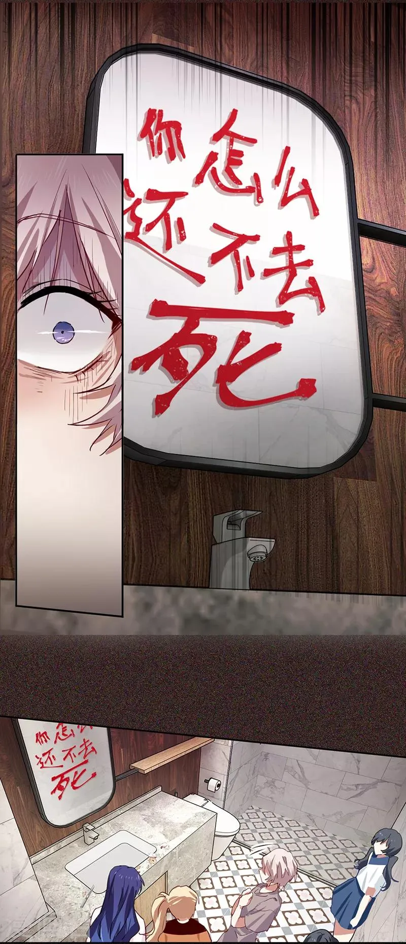 第251话 第32页