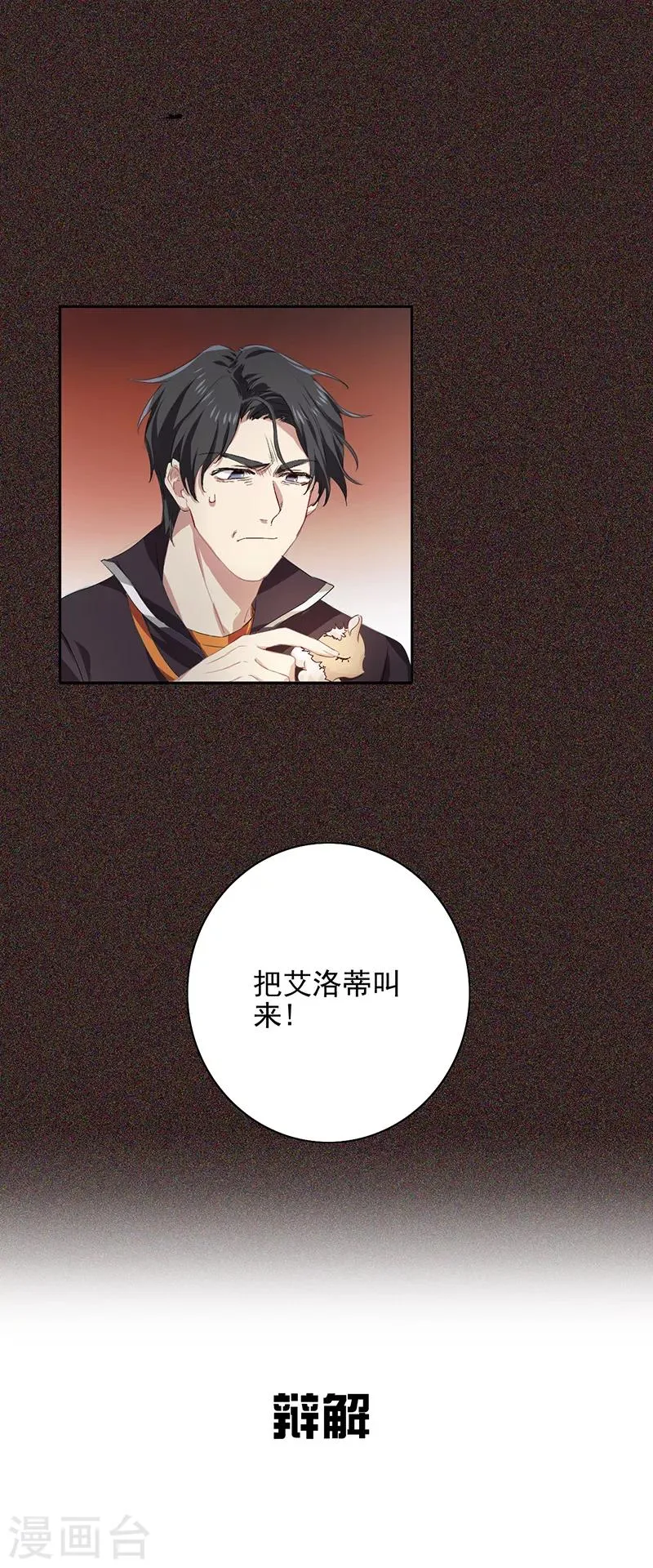 第251话 第33页