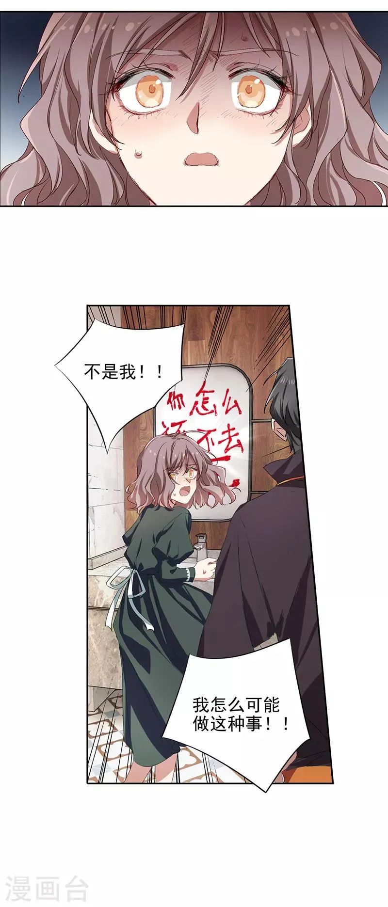 第251话 第34页