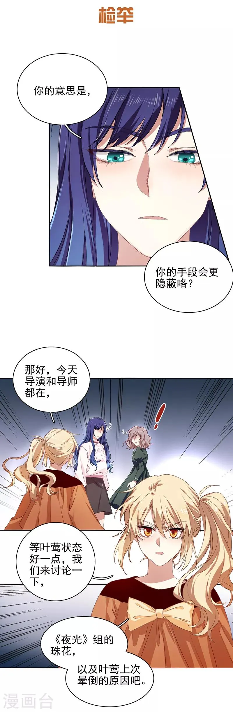 第251话 第35页