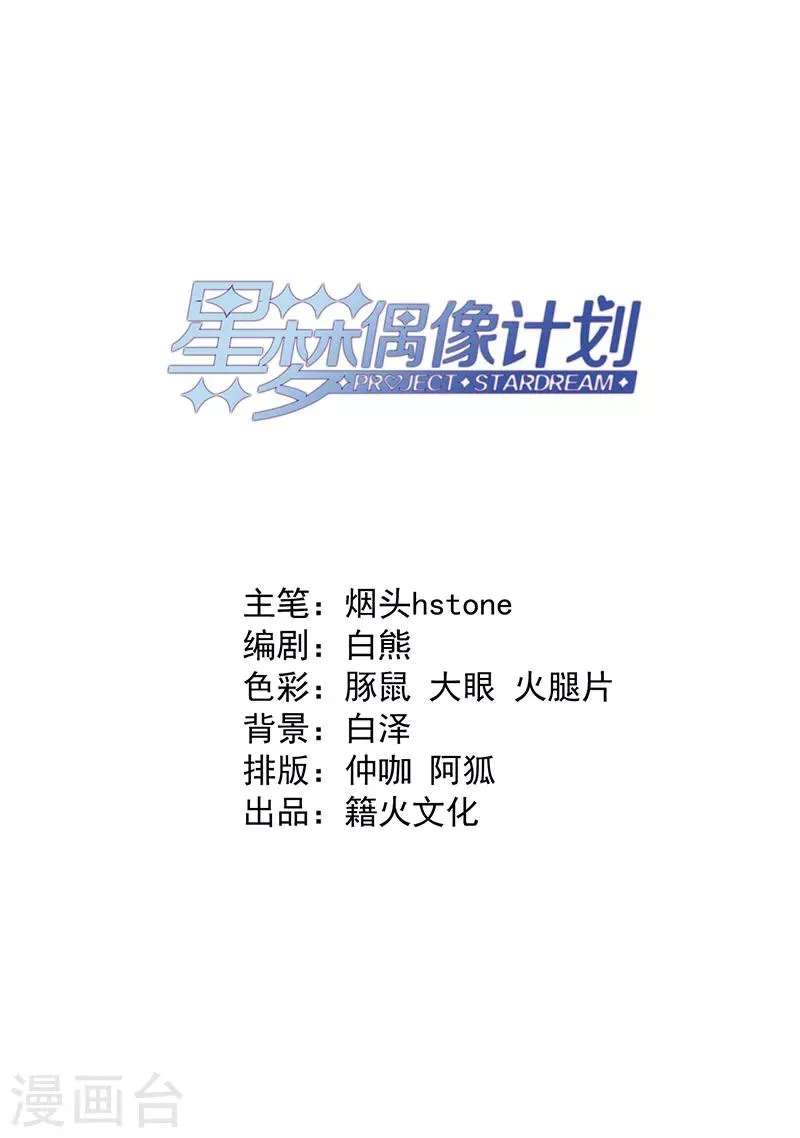 第252话 第2页