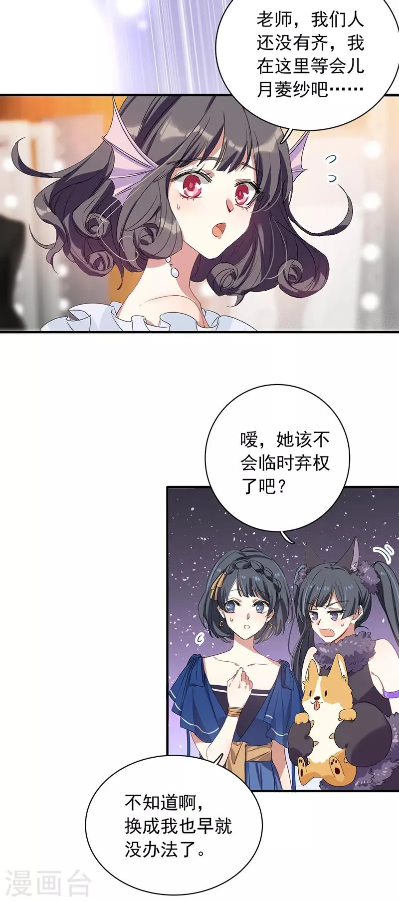 第252话 第5页