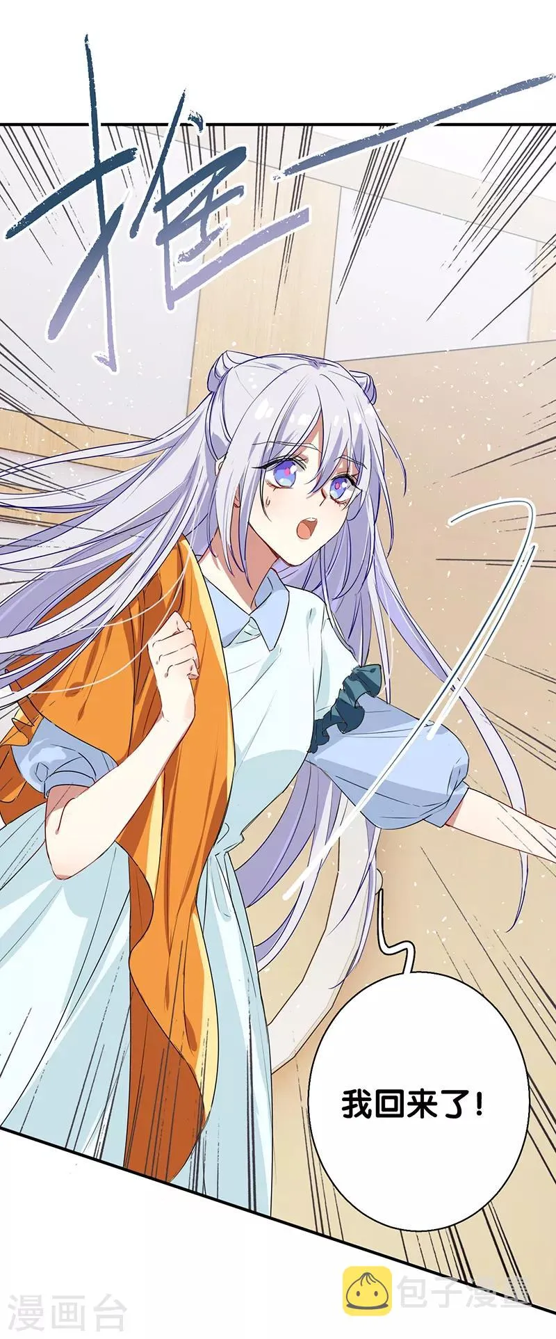 第252话 第6页
