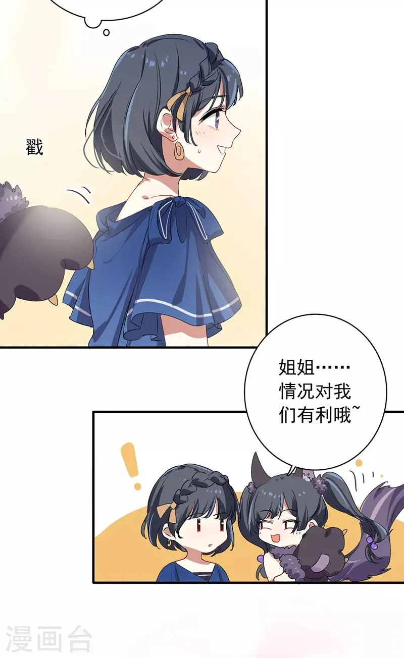 第252话 第11页