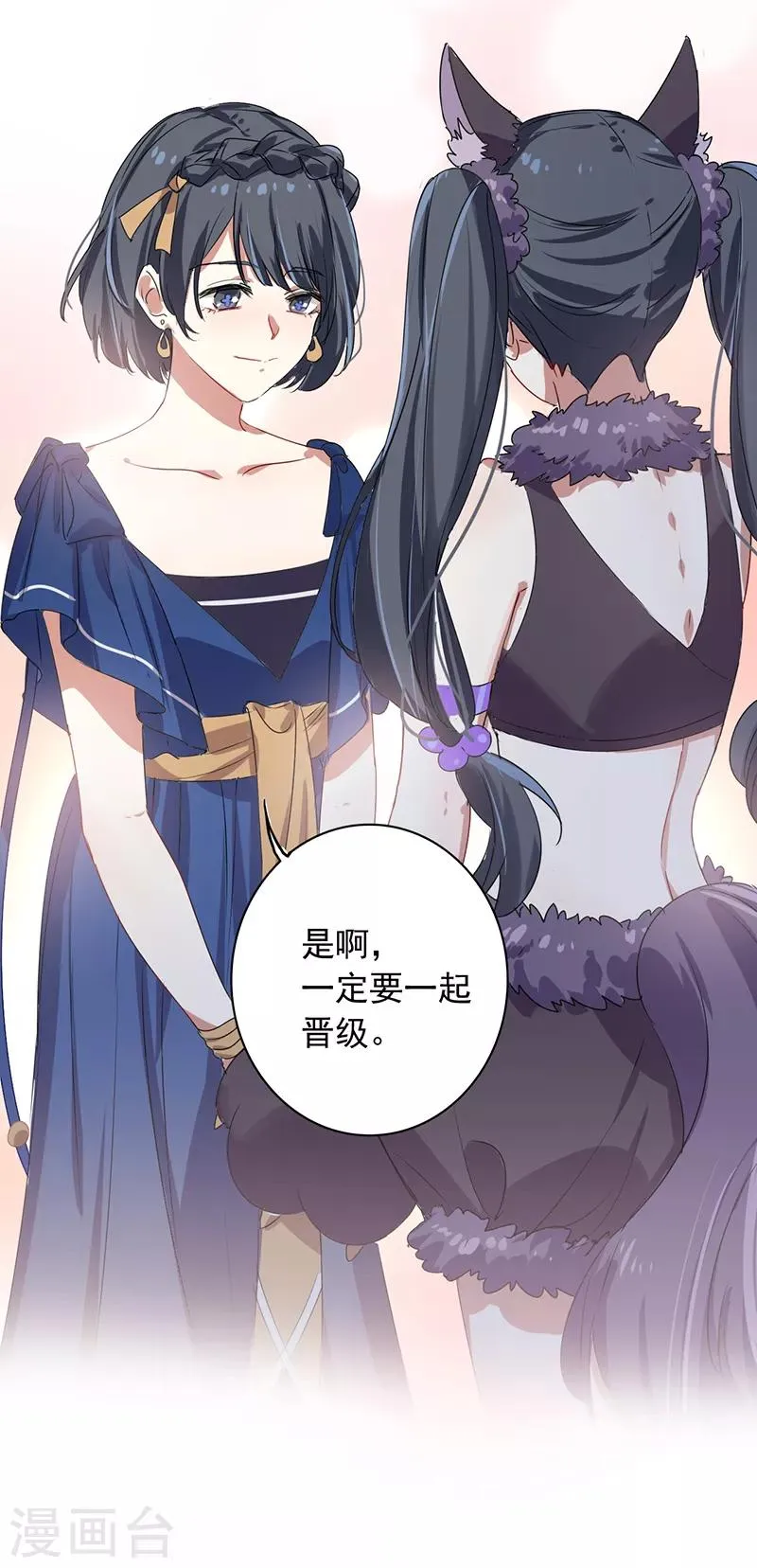 第252话 第12页