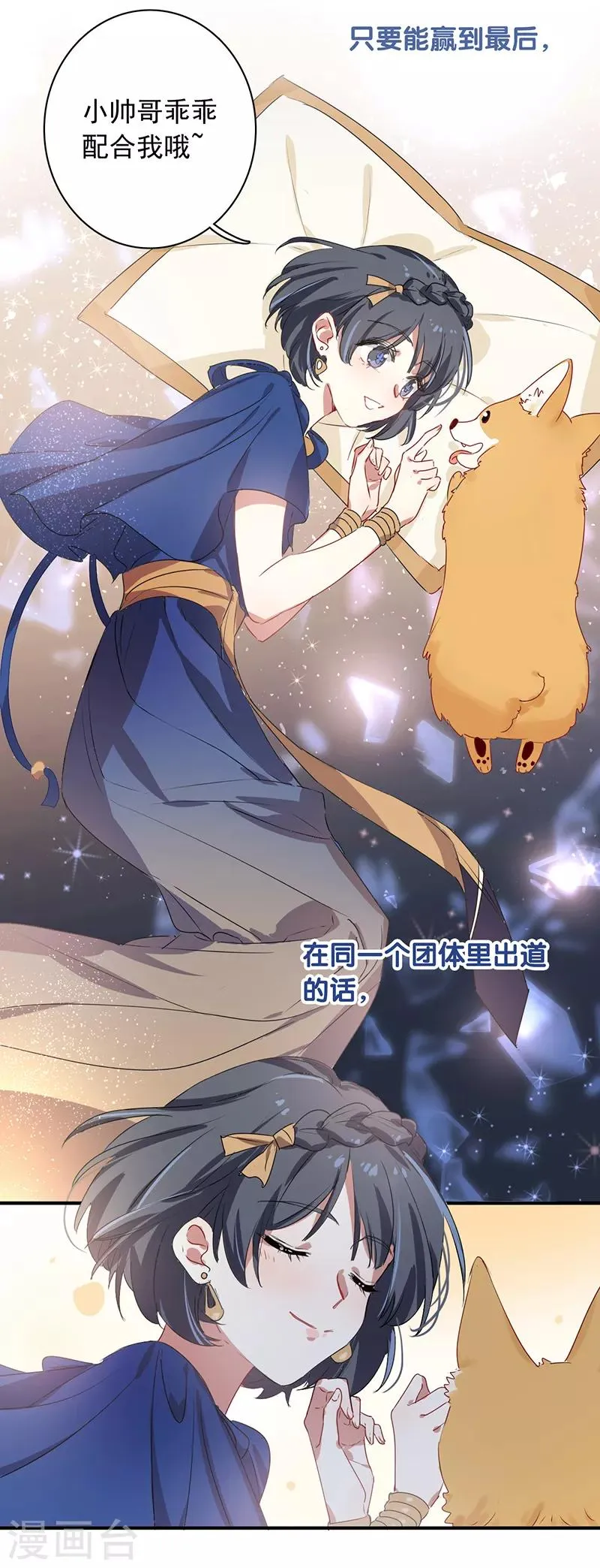 第252话 第13页