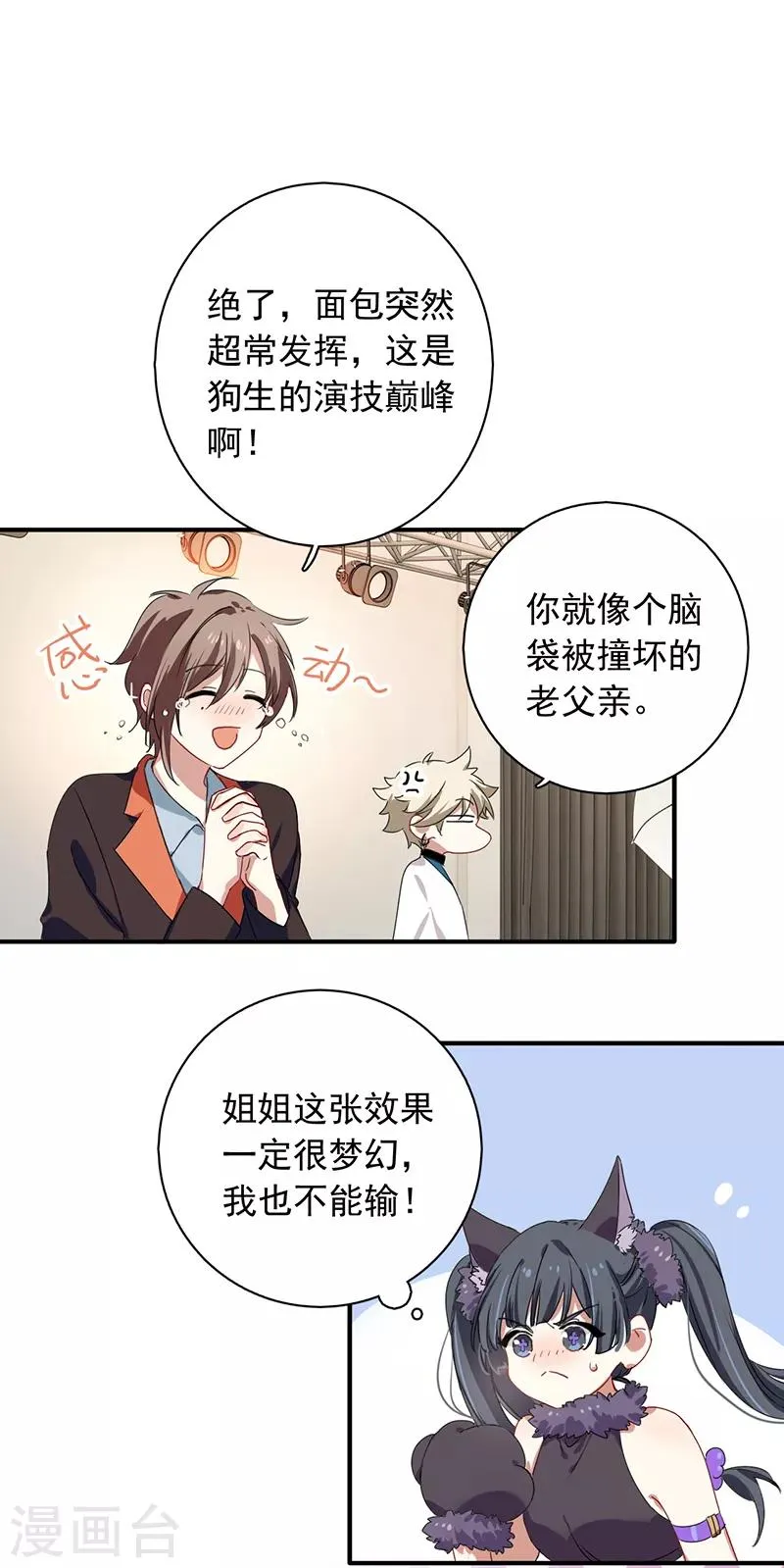第252话 第15页