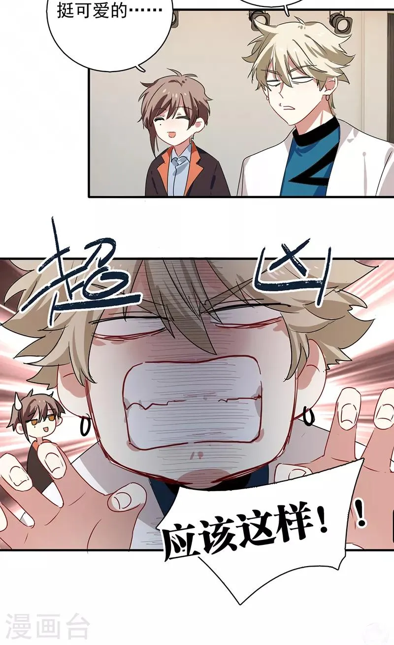 第252话 第17页