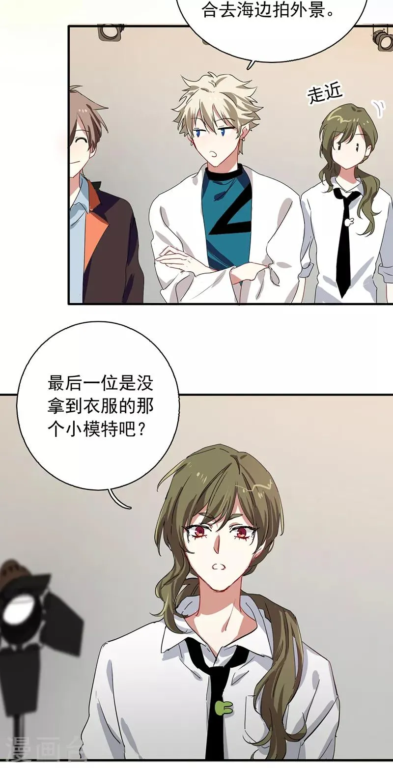 第252话 第20页