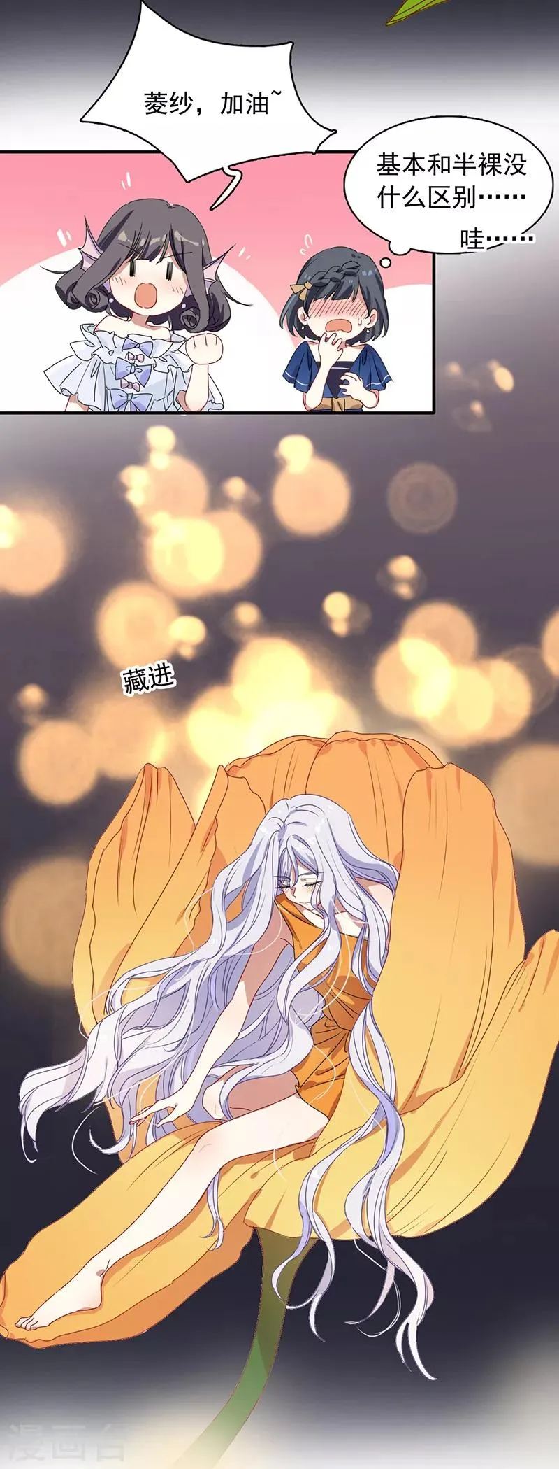 第252话 第24页
