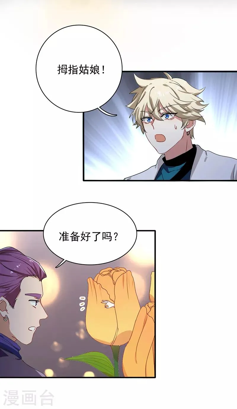 第252话 第25页
