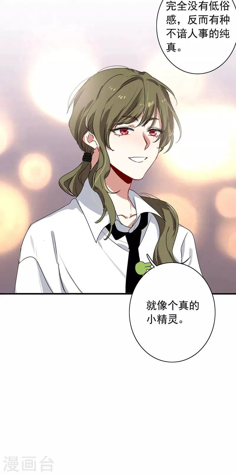 第252话 第30页