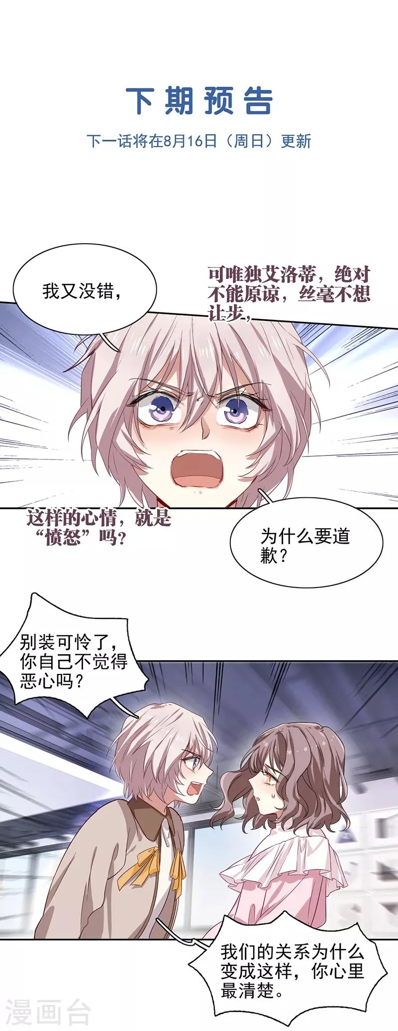 第252话 第36页