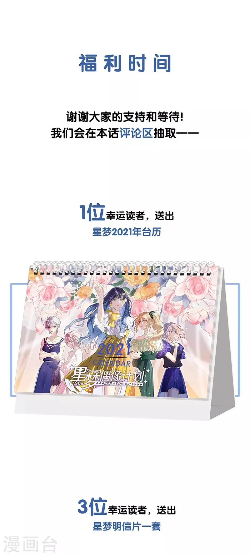 第252话 第38页