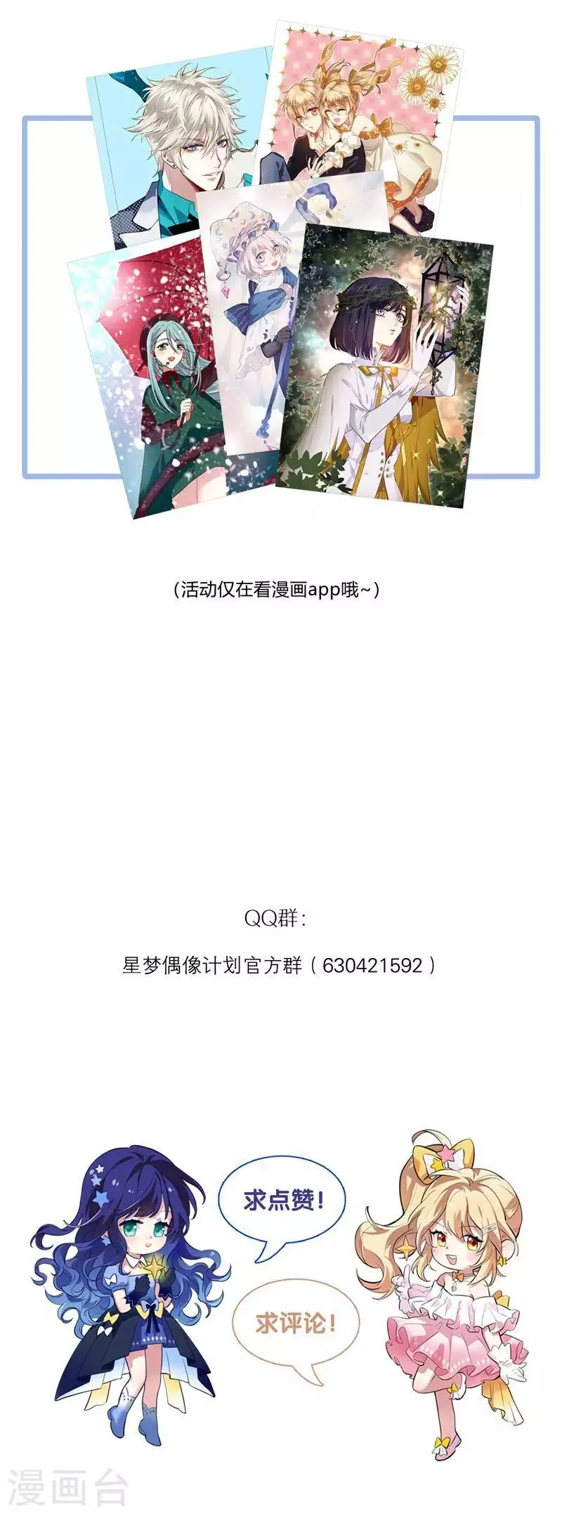 第252话 第39页