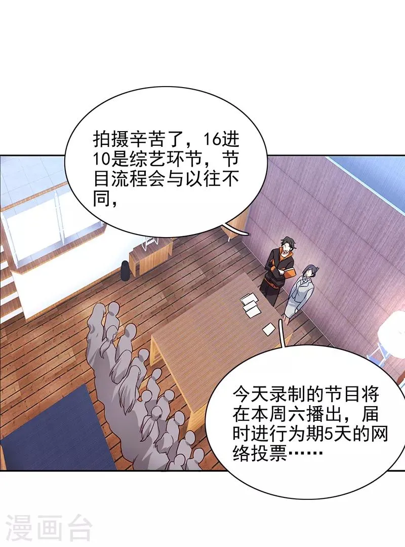 第253话 第3页