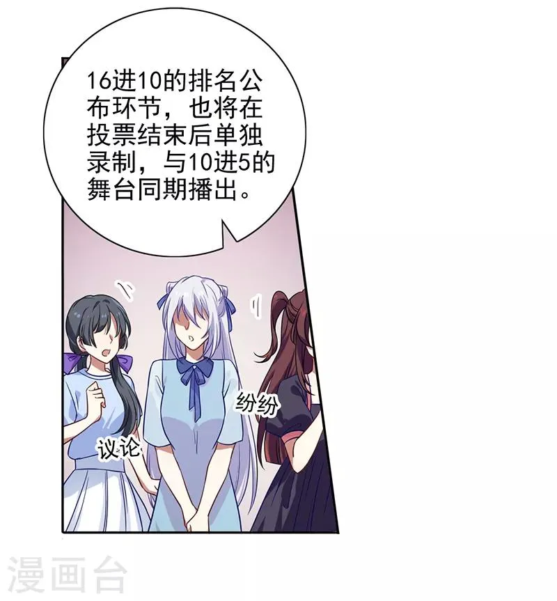 第253话 第4页