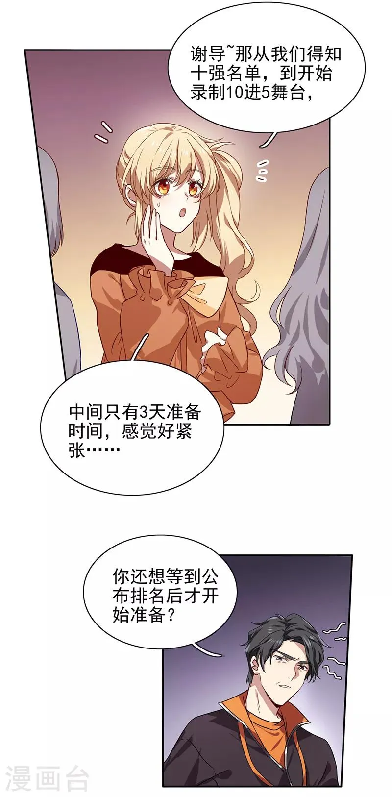 第253话 第5页