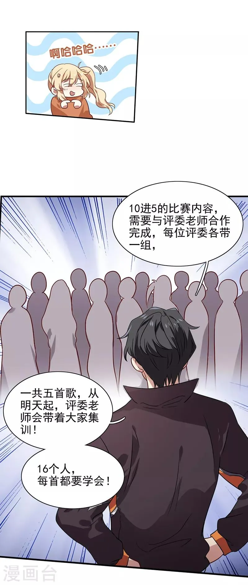 第253话 第6页