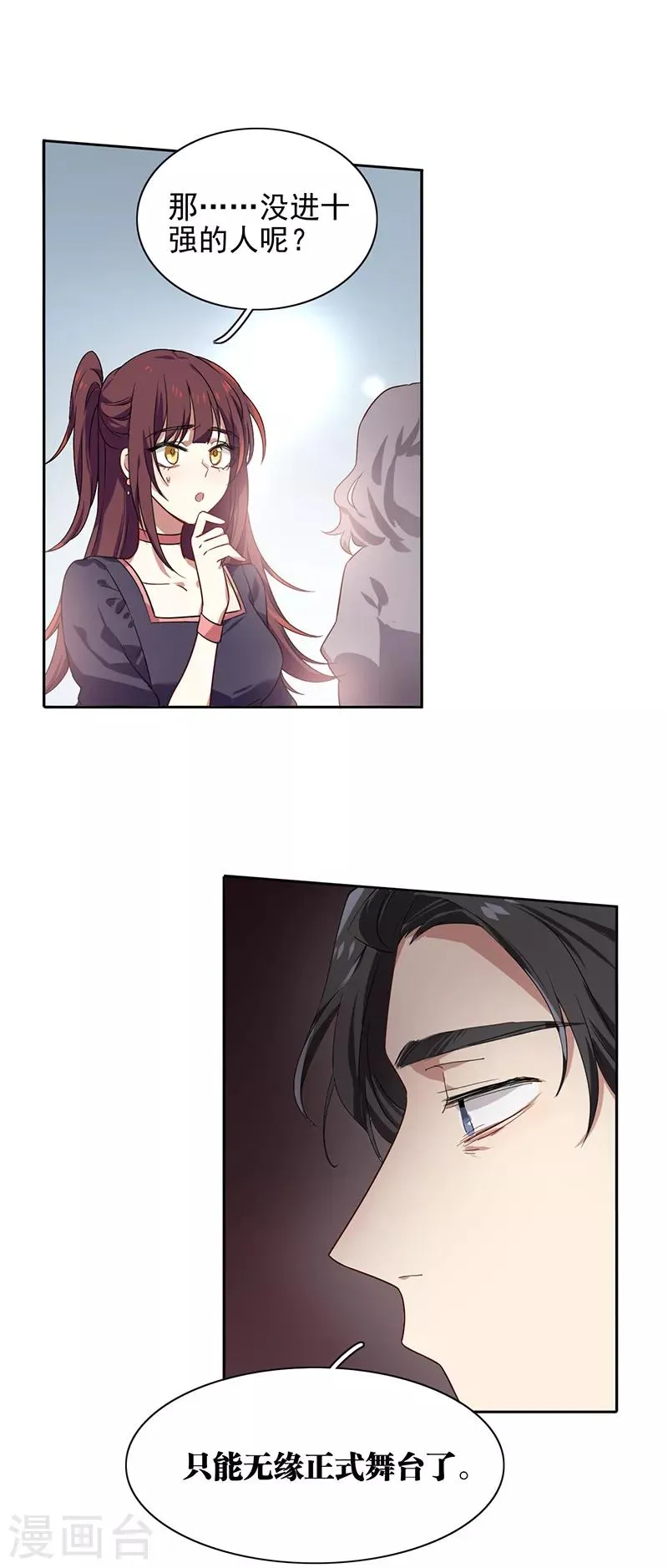 第253话 第7页