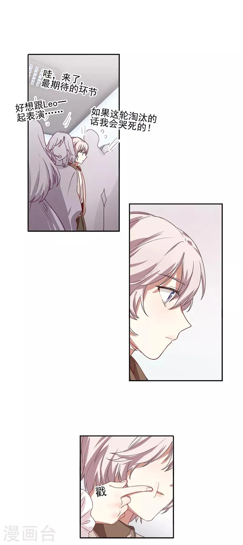 第253话 第8页