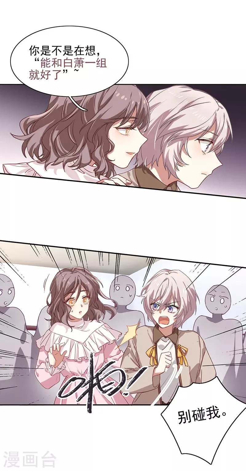 第253话 第9页