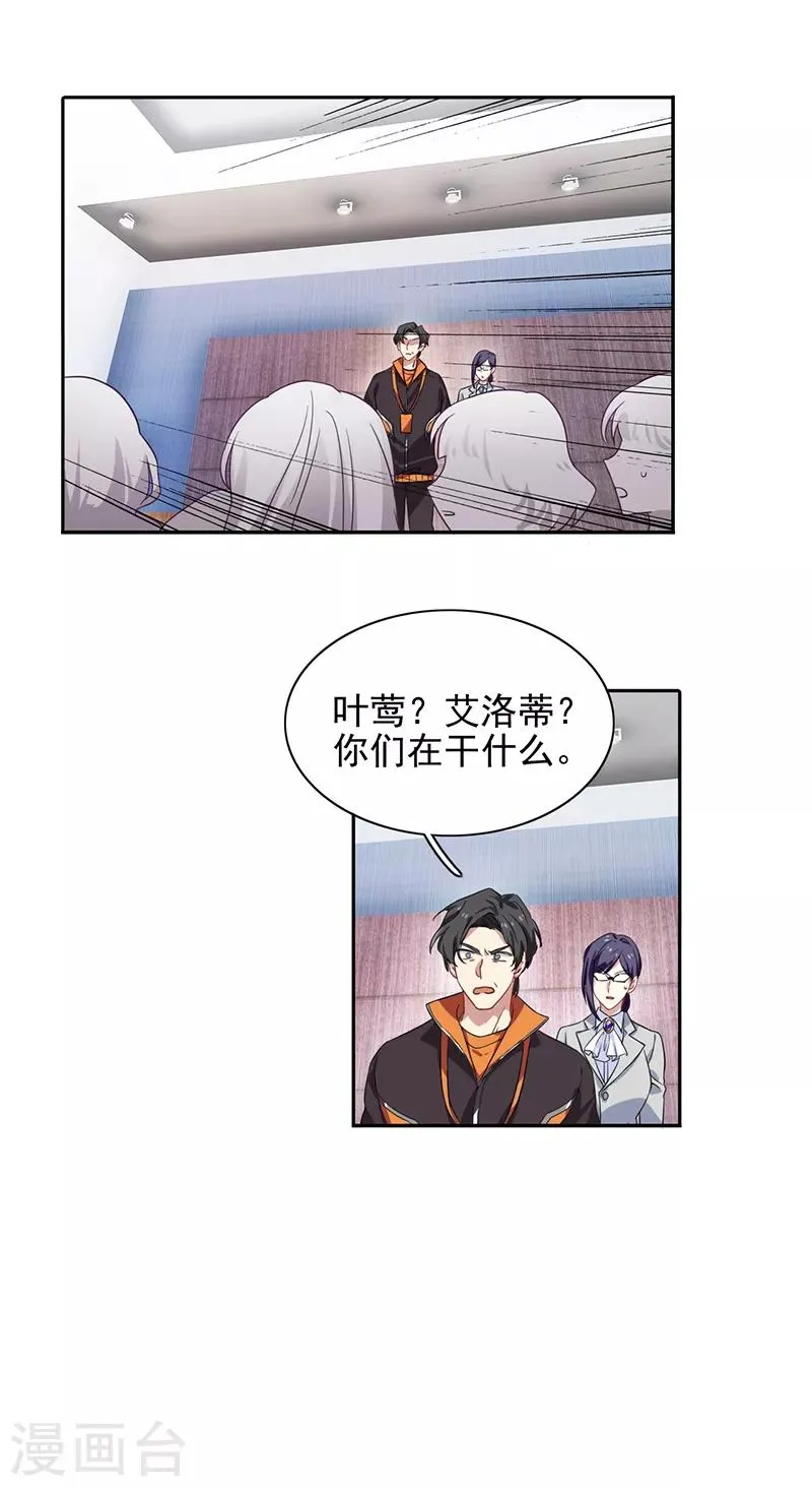 第253话 第10页