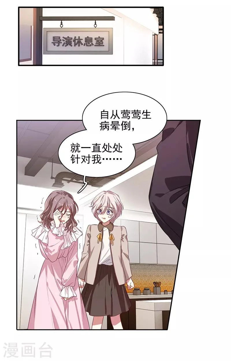 第253话 第11页