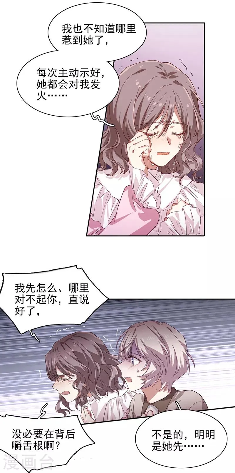 第253话 第12页
