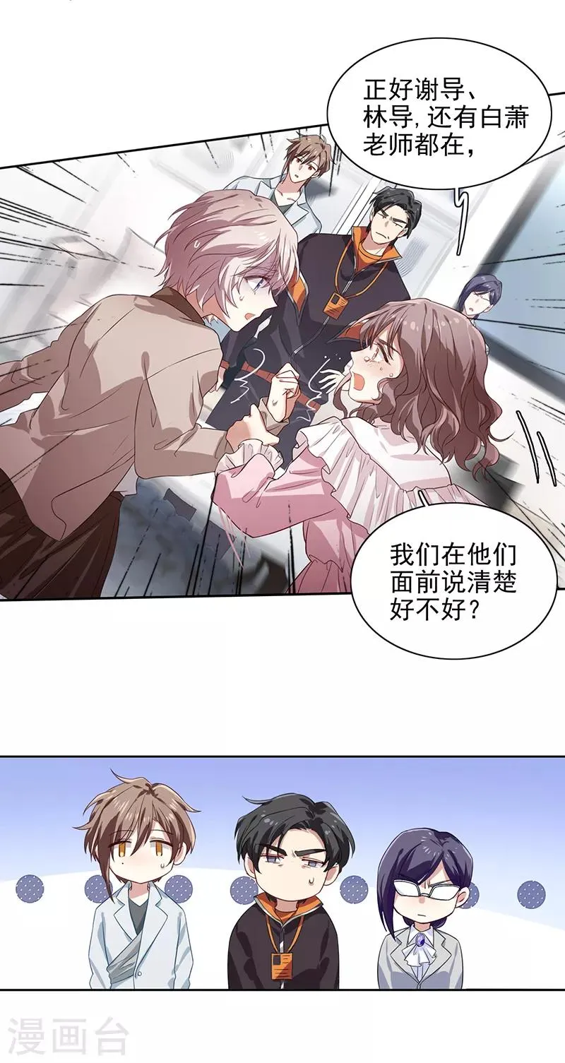 第253话 第13页