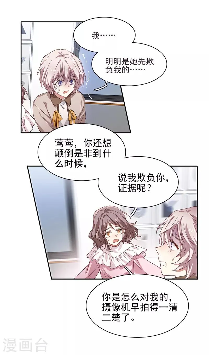 第253话 第14页