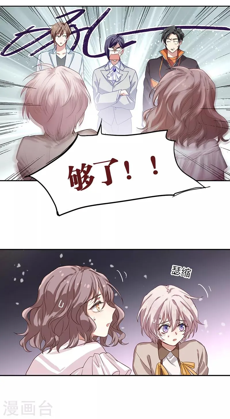 第253话 第15页