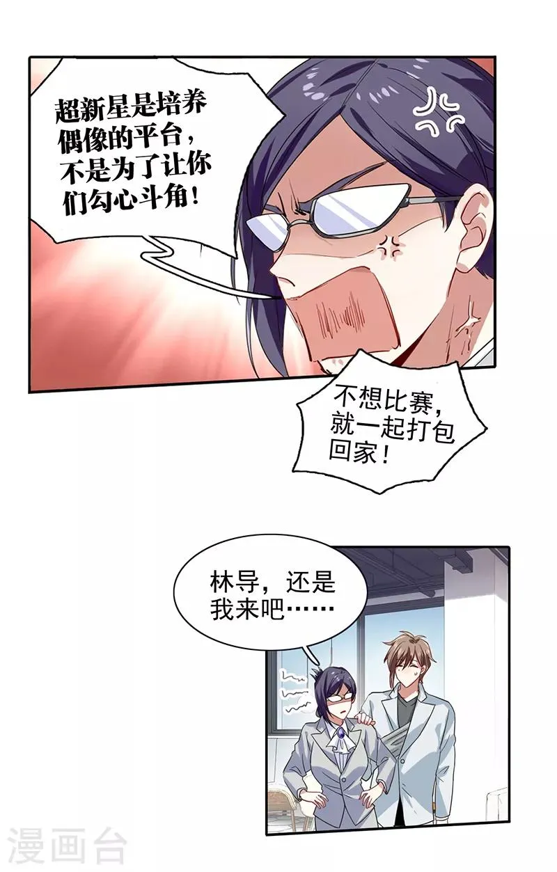 第253话 第16页