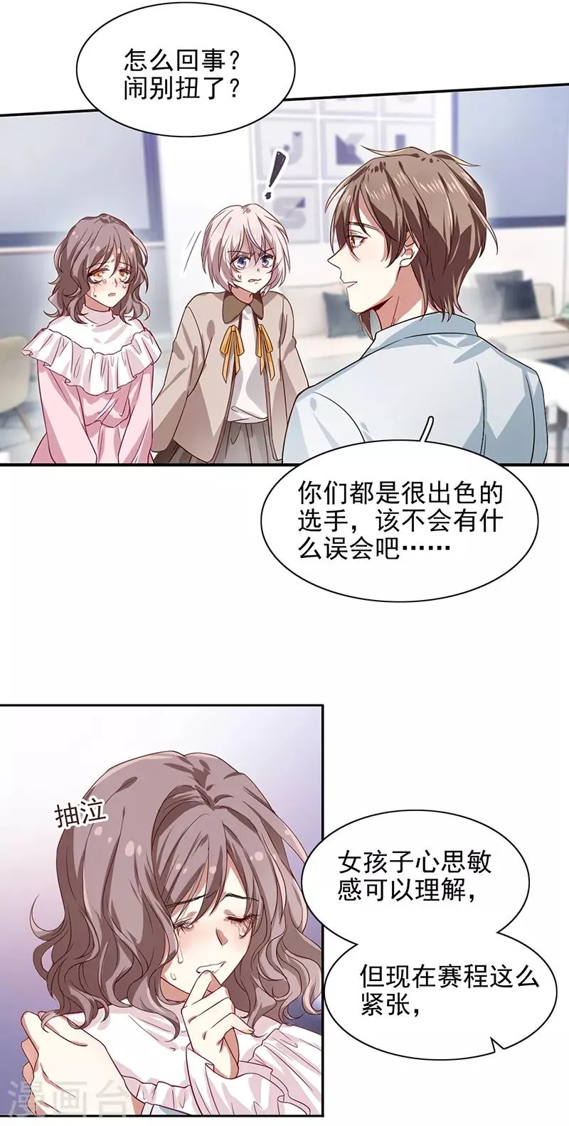 第253话 第17页