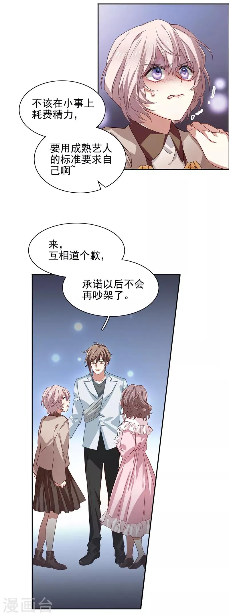 第253话 第18页