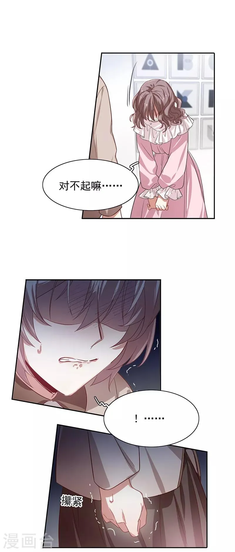 第253话 第19页