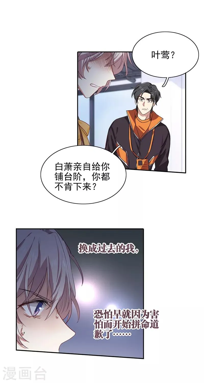 第253话 第20页