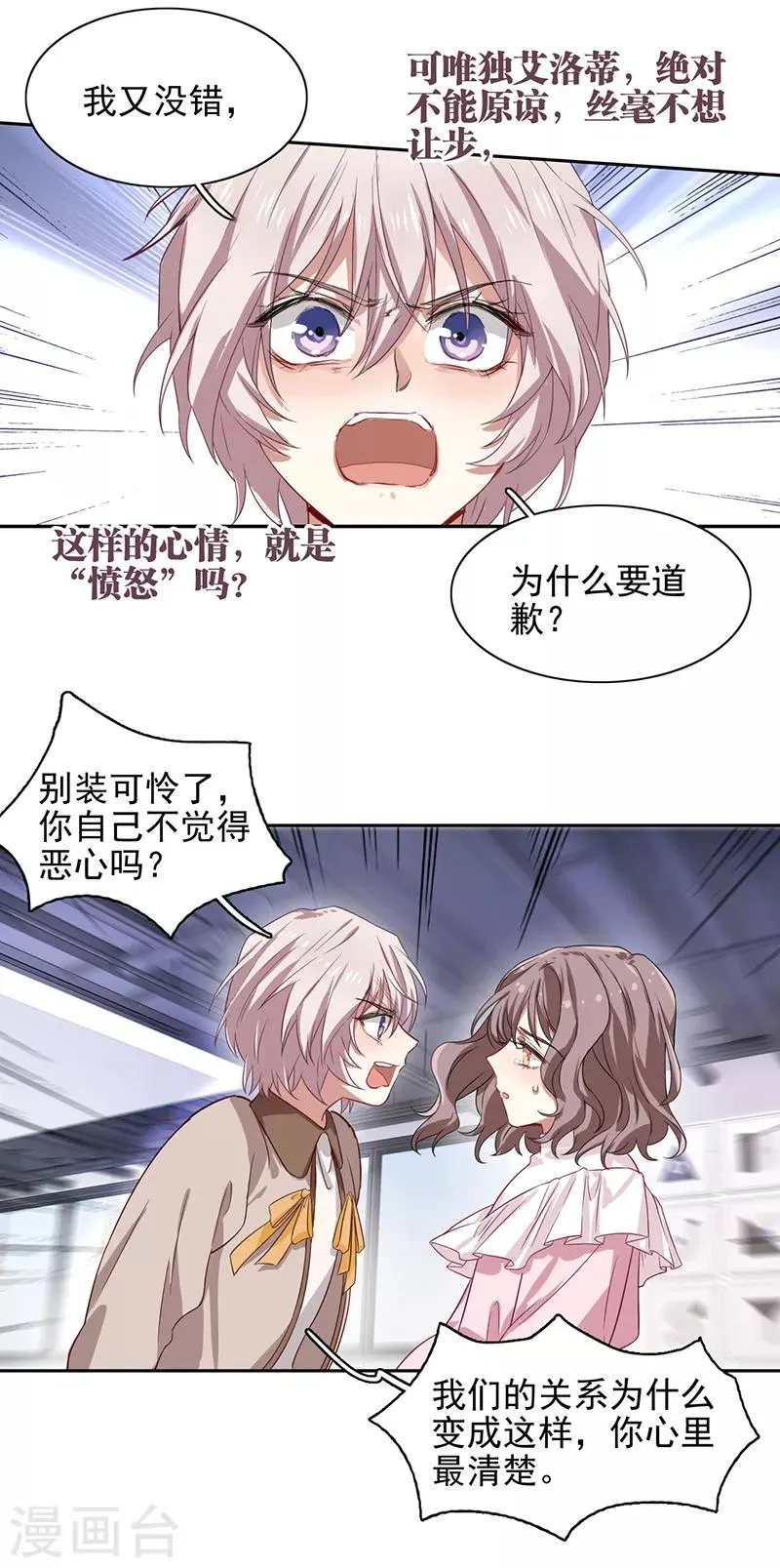 第253话 第21页