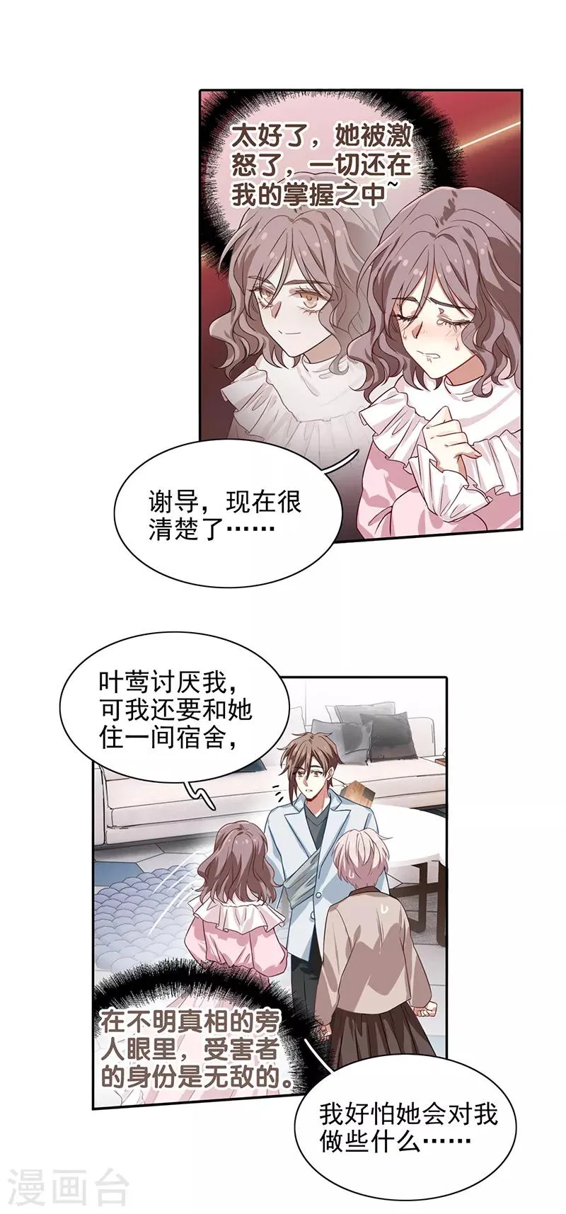 第253话 第22页