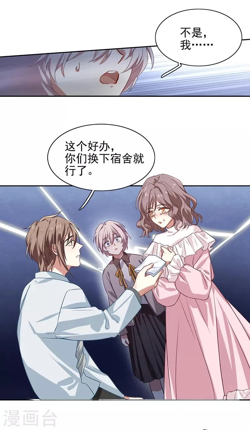 第253话 第23页