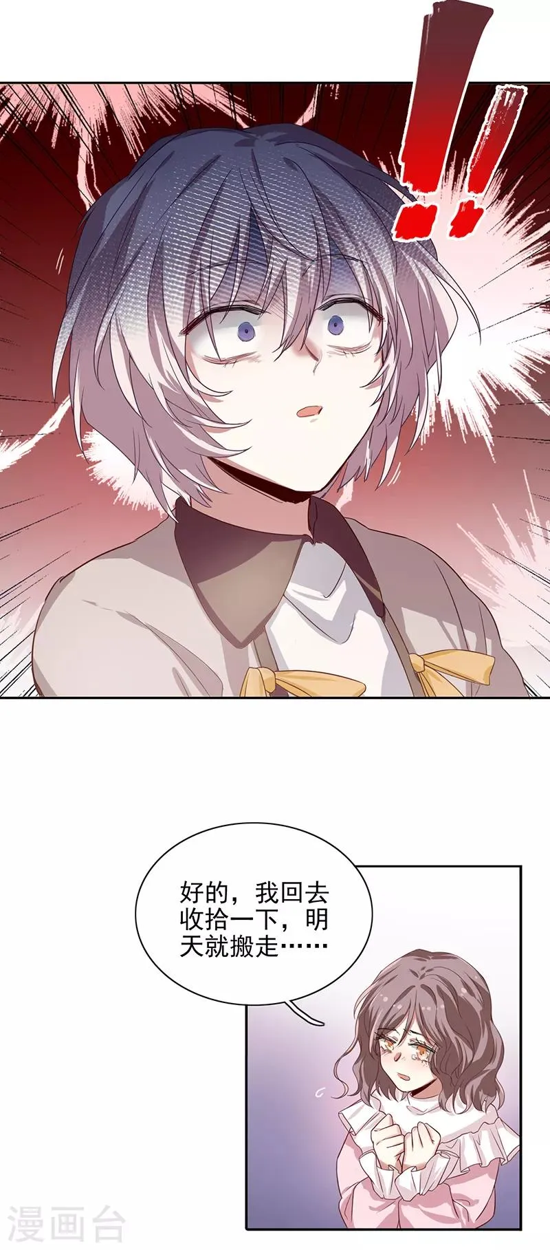 第253话 第24页