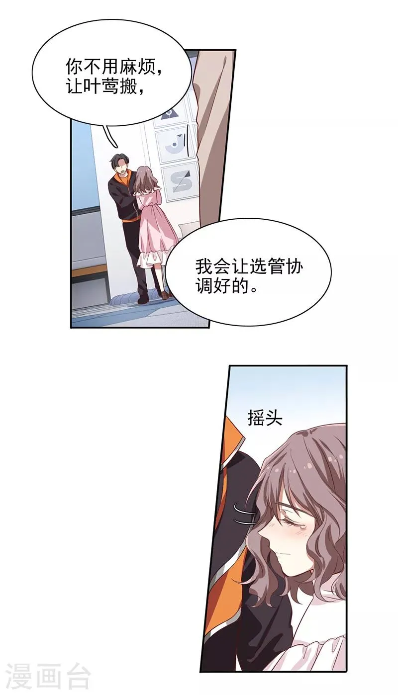 第253话 第25页