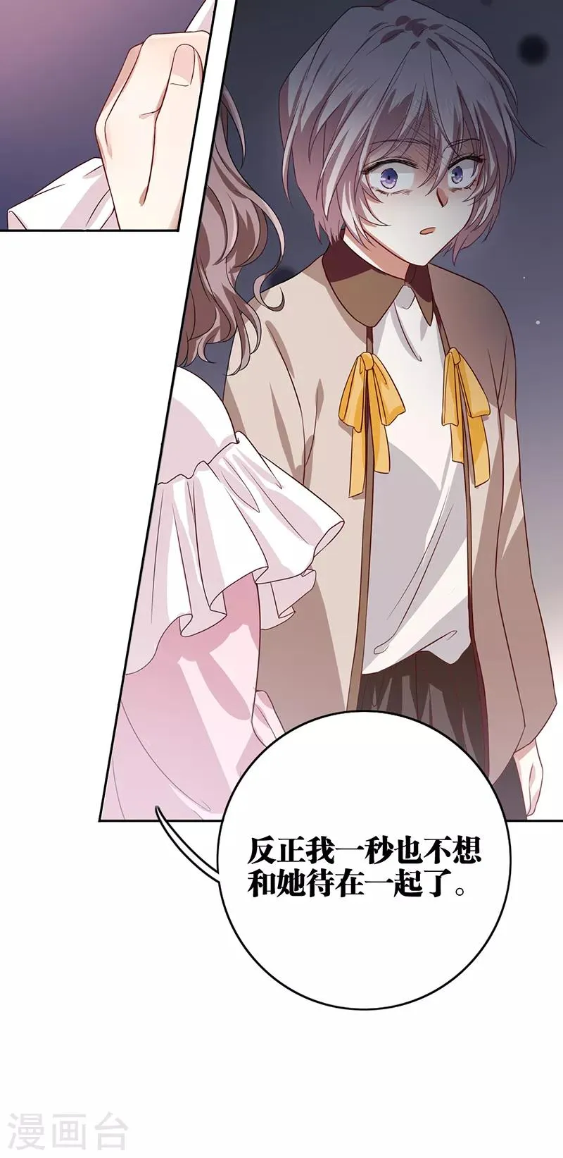 第253话 第27页