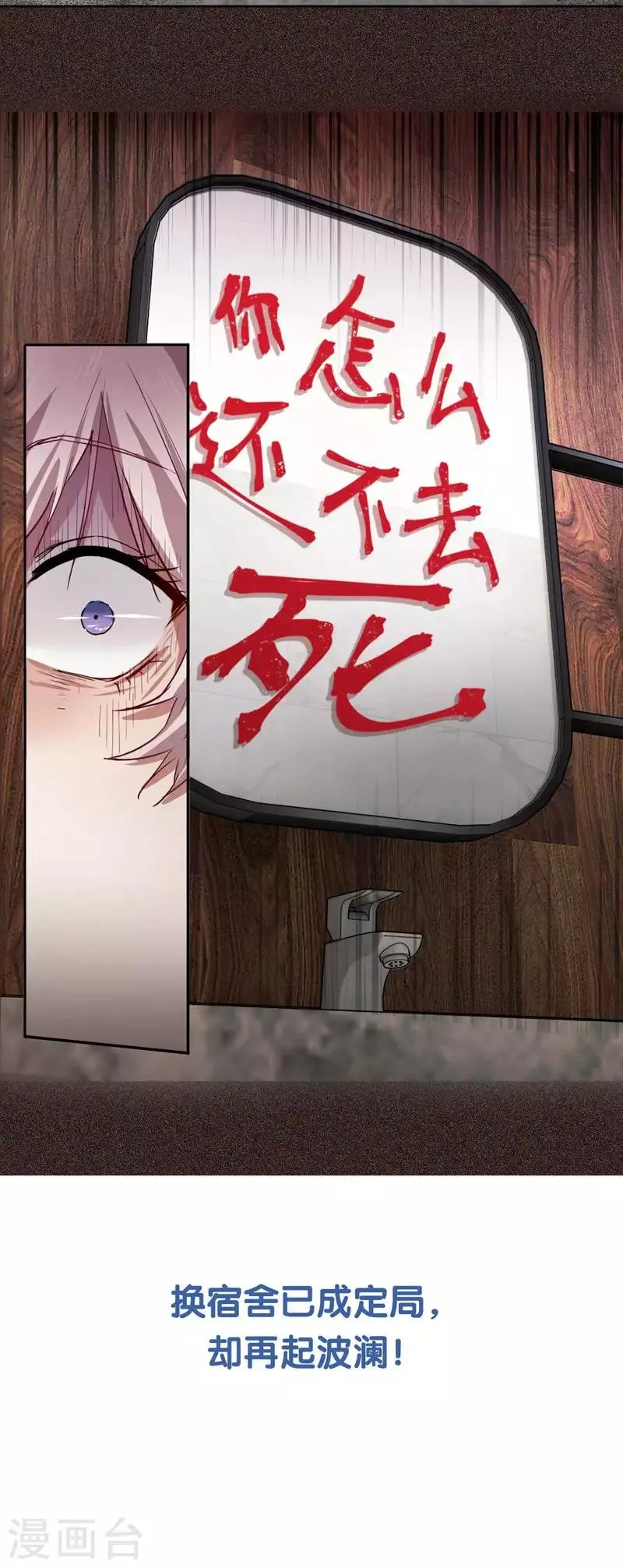 第253话 第29页