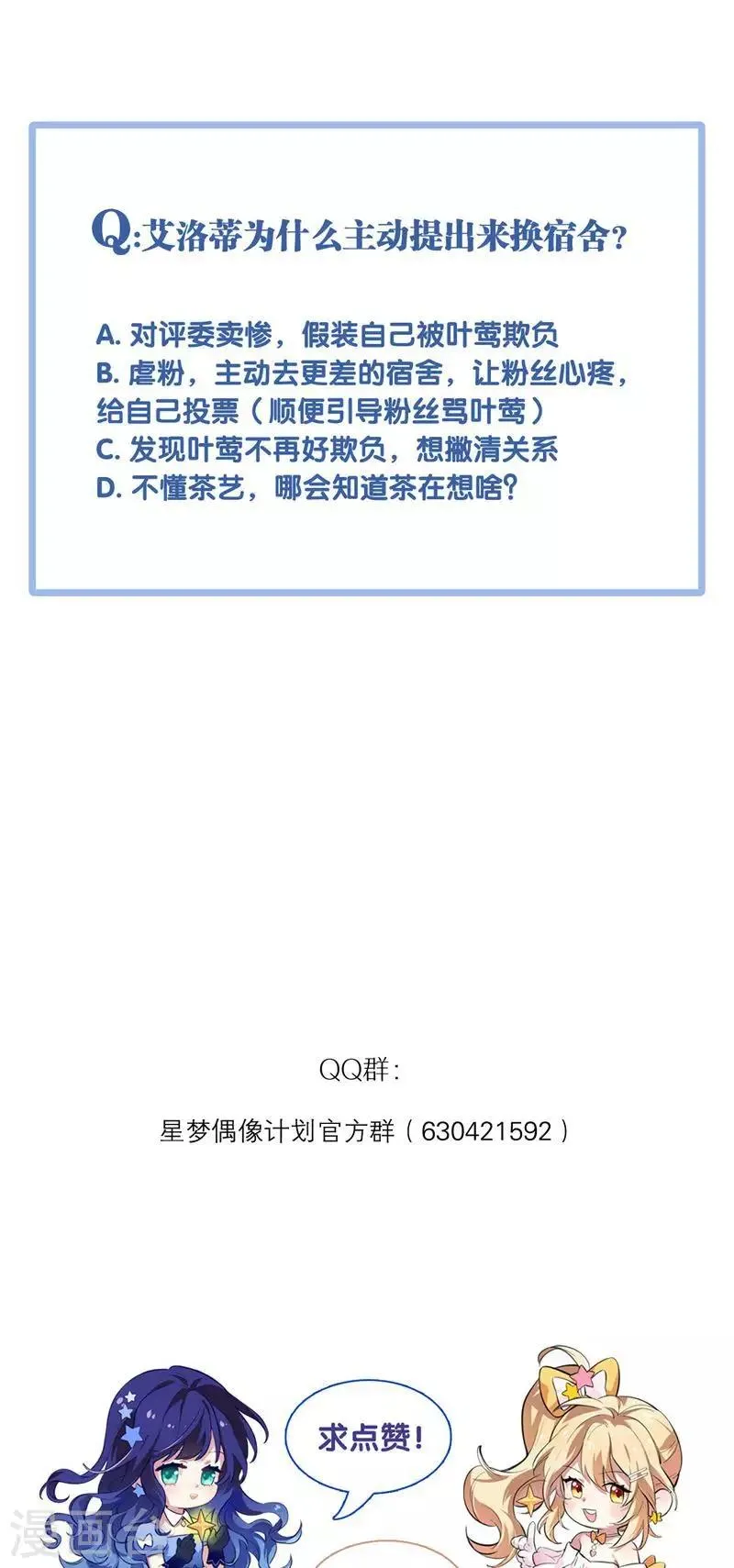 第253话 第30页