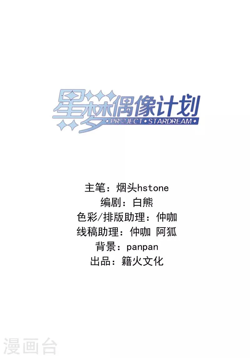 第254话 第2页